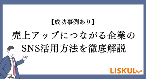 SNS拡散・宣伝におけるプロが使う5つのツールの情報内容を販売し