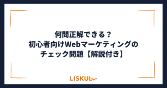 241_Webマーケティング初心者_アイキャッチ