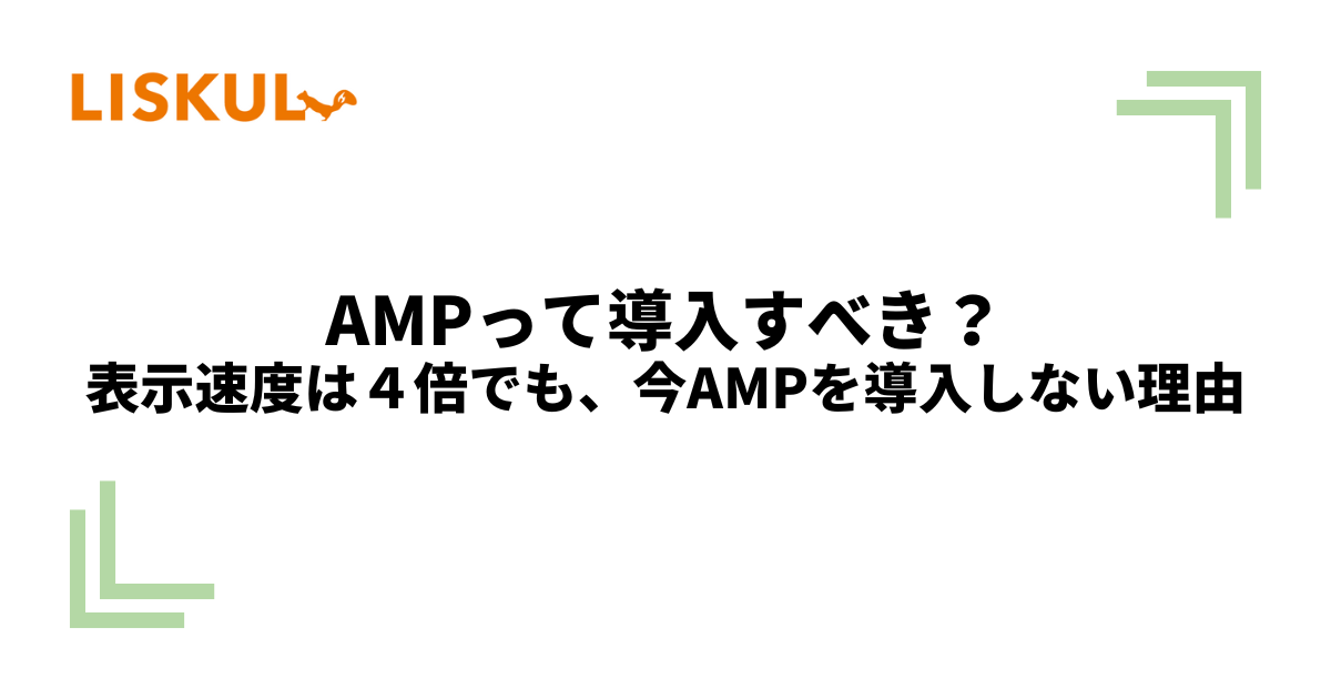 amp キャッシュ 更新 コレクション 王ラグ員