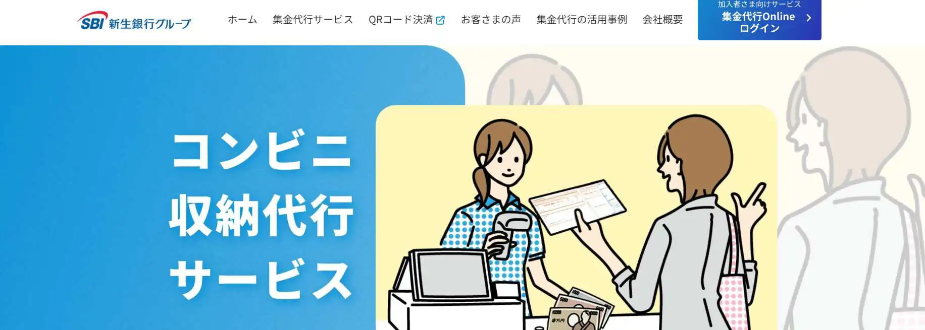 2026年版/比較表つき】口座振替サービスおすすめ21選を比較！選び方も紹介 | LISKUL