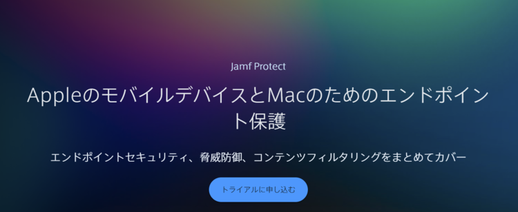 Jamf Japan合同会社