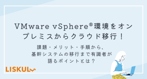328_VMwarevSphere_アイキャッチ