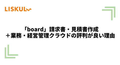 1199_board_アイキャッチ