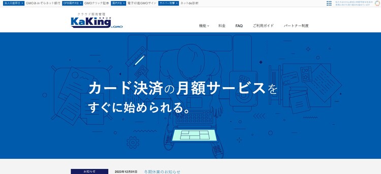 GMOインターネットグループ株式会社