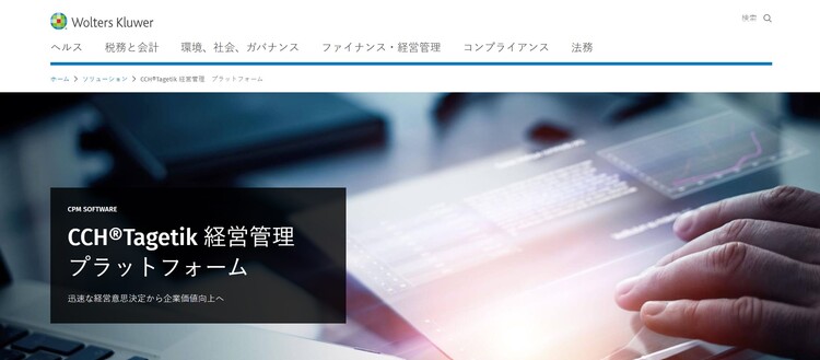 Tagetik Japan 株式会社