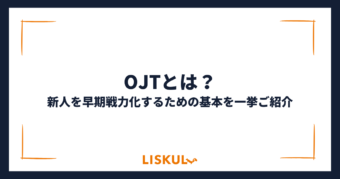 OJTとは_アイキャッチ