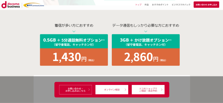 NTTコミュニケーションズ株式会社