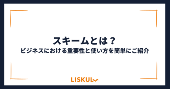 スキームとは_アイキャッチ