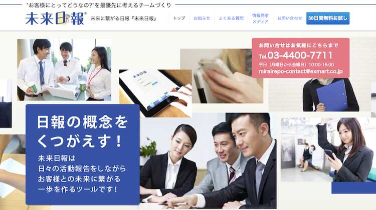 株式会社エクスマート