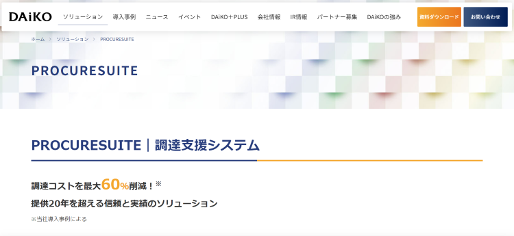 大興電子通信株式会社