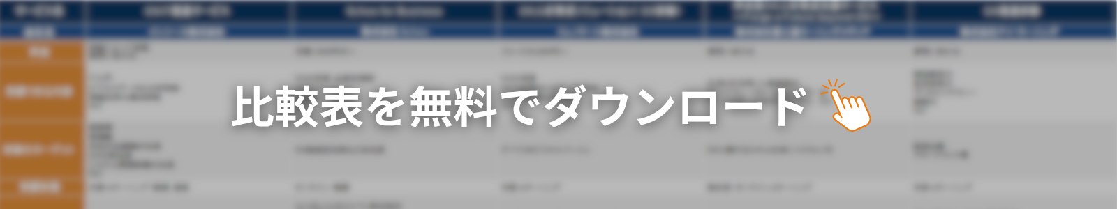 比較サンプル