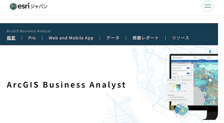 ESRIジャパン株式会社