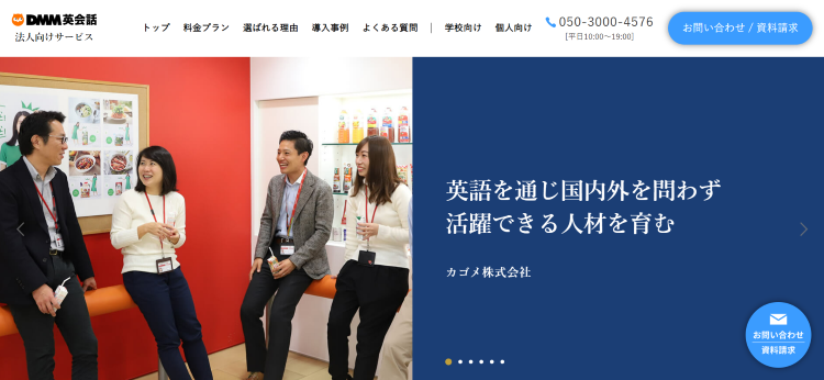 合同会社DMM.com