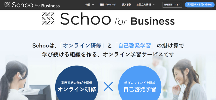 株式会社Schoo