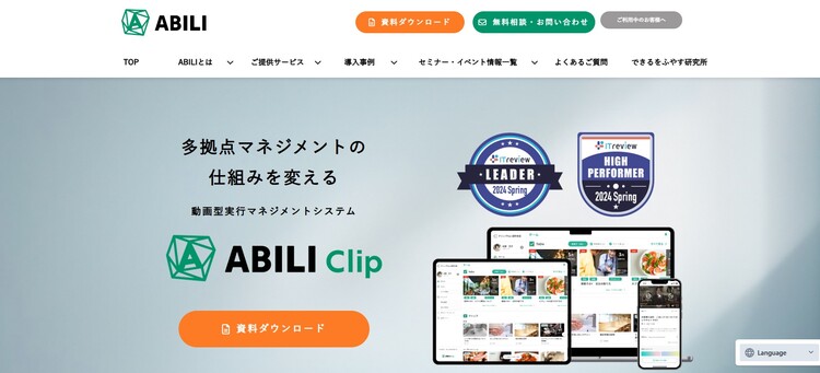 ClipLine株式会社