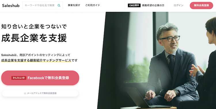 HubSpot Japan株式会社