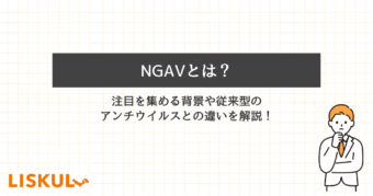 NGAVとはのアイキャッチ