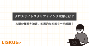 クロスサイトスクリプティングとはのアイキャッチ