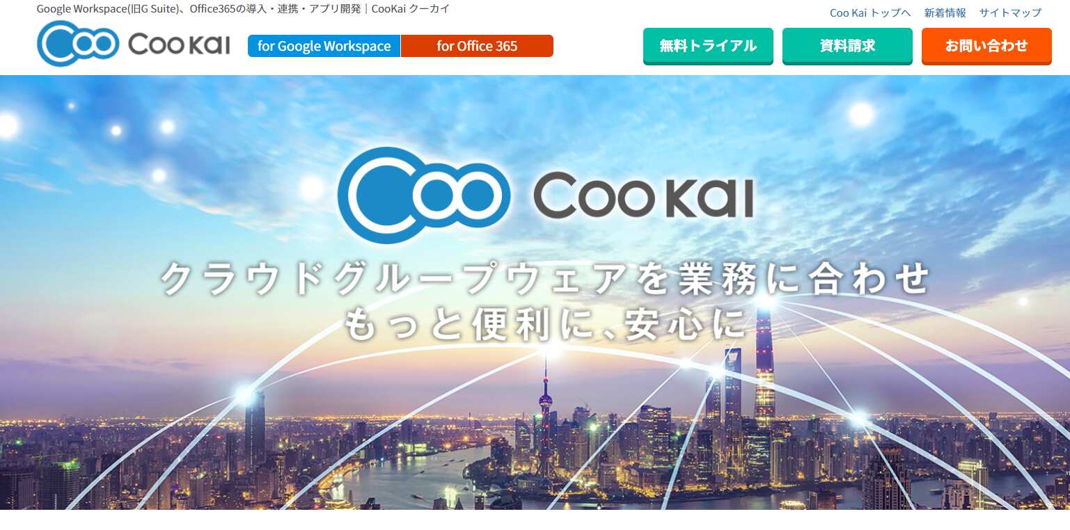 Coo Kai 誤送信防止ツール