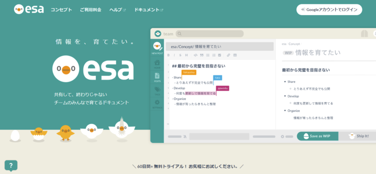 合同会社esa