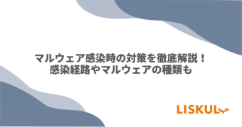 マルウェア対策のアイキャッチ