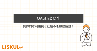 OAuth とはのアイキャッチ