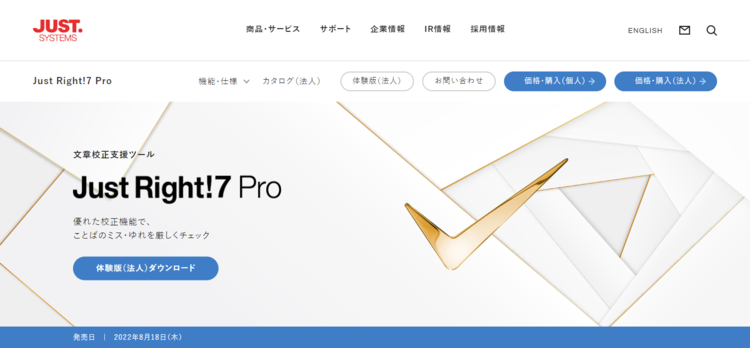 2026年版/比較表つき】校正ツールおすすめ20選を比較！選び方も紹介