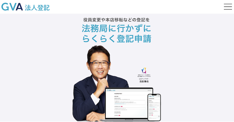 GVA TECH株式会社