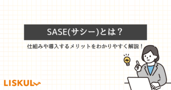 SASEのアイキャッチ