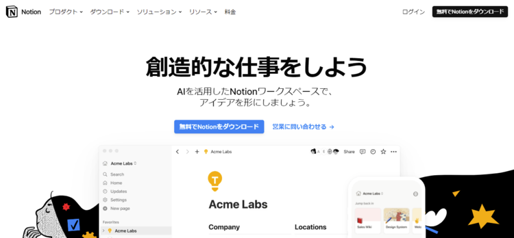 Notion Labs Japan合同会社