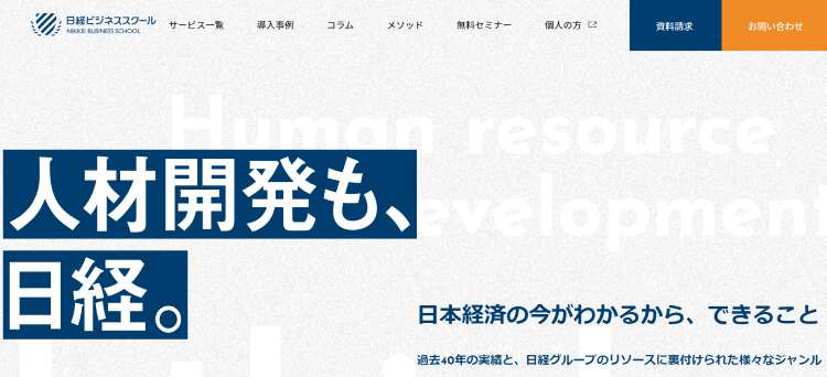 株式会社日本経済新聞社