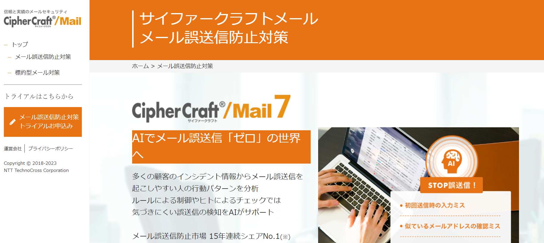 CipherCraft Mail