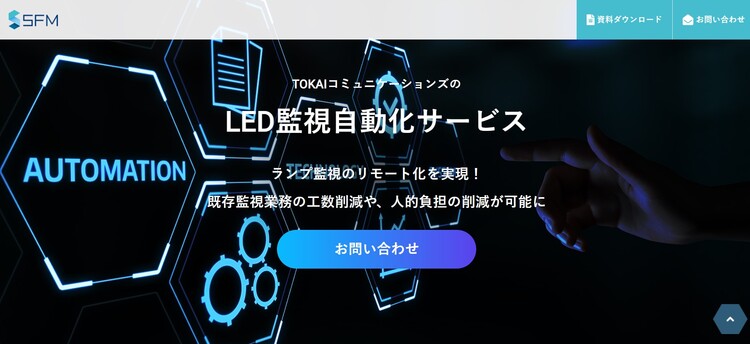 株式会社TOKAIコミュニケーションズ