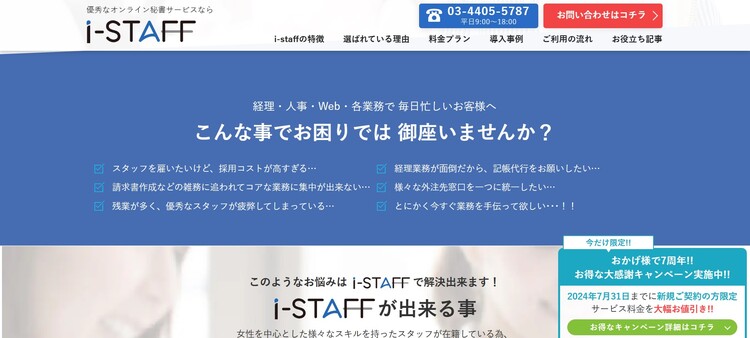 ファイブスターネット株式会社