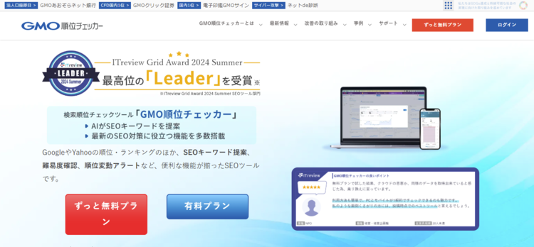 GMOソリューションパートナー株式会社