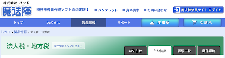 2024年最新版】法人税申告ソフトおすすめ15選を比較！選び方も紹介 | LISKUL