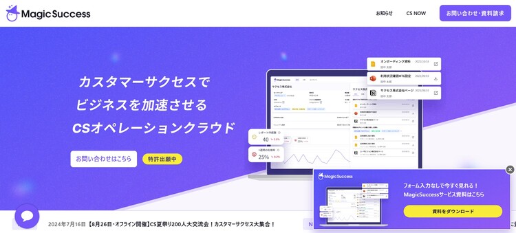 株式会社UPDATA