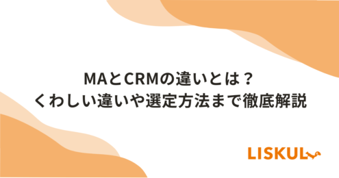 MA CRM_アイキャッチ