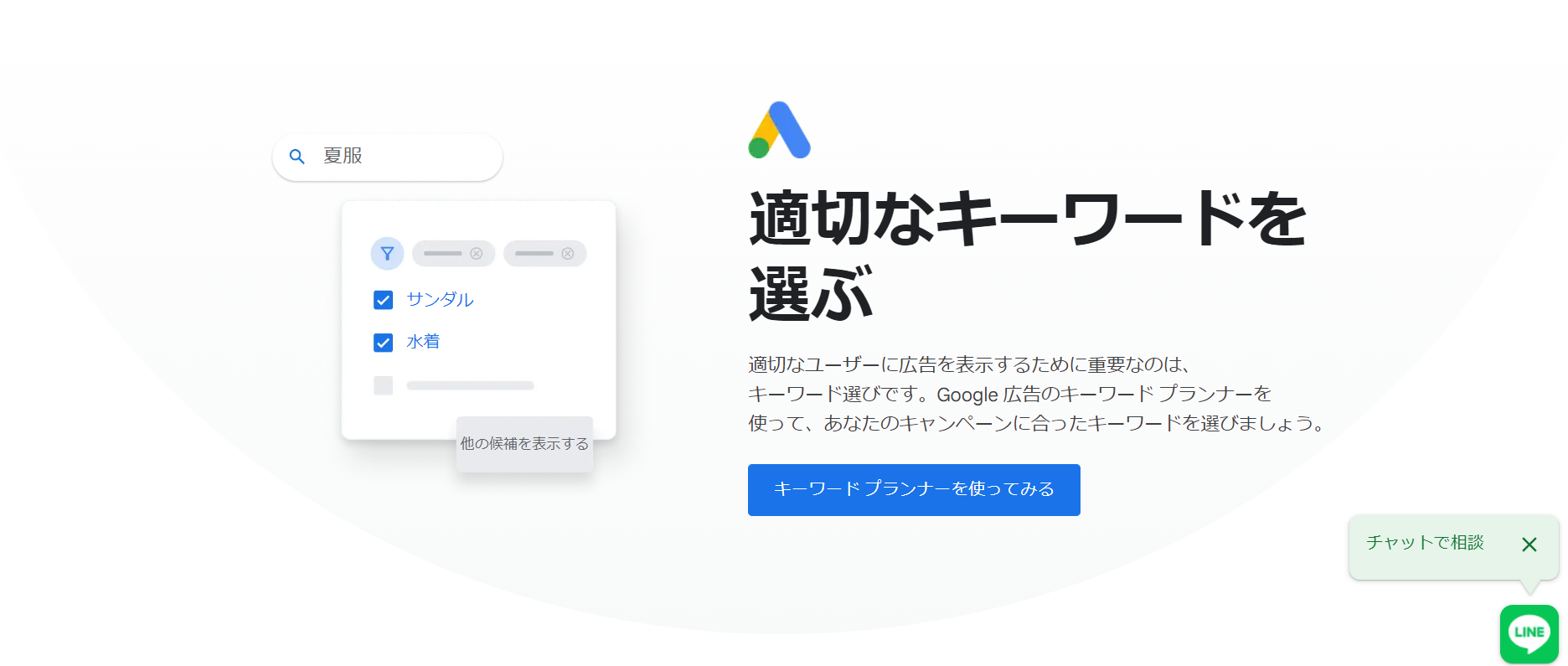 グーグル合同会社