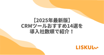 CRM 比較