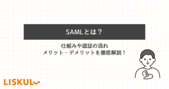 SAMLとはのアイキャッチ