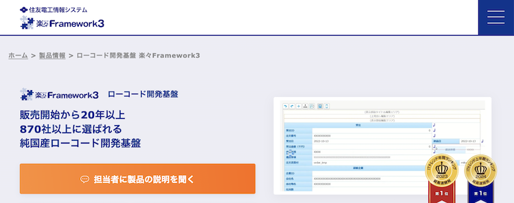 住友電工情報システム株式会社