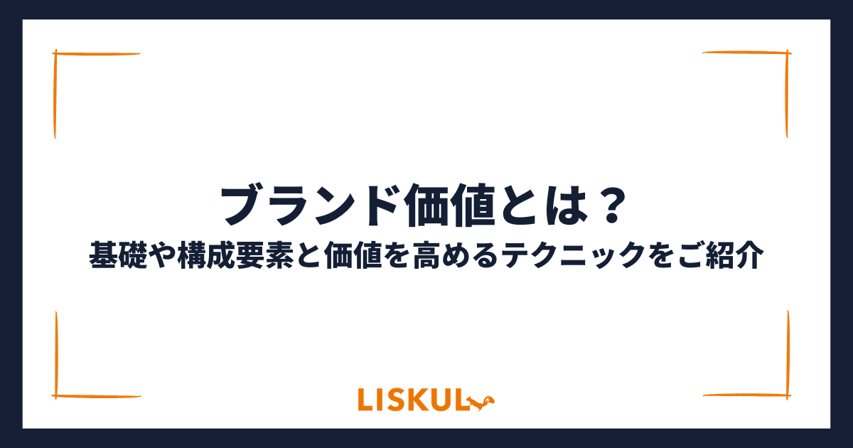 透明性のある料金表示と価格戦略の効果