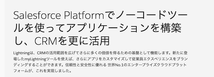 株式会社セールスフォース・ジャパン