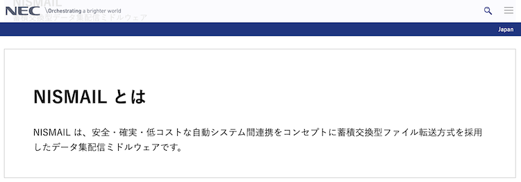 日本電気株式会社