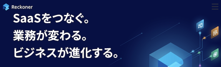 株式会社スリーシェイク