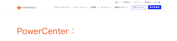 インフォマティカ・ジャパン株式会社