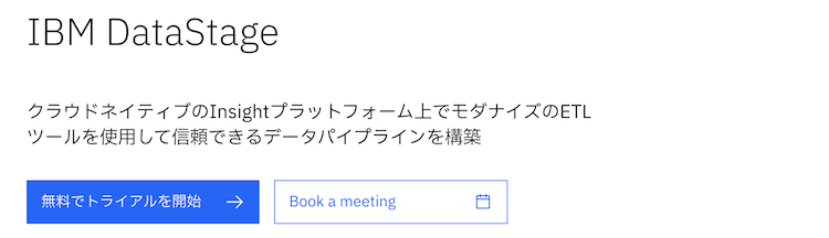 日本アイ・ビー・エム株式会社