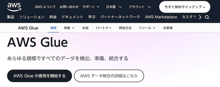 アマゾン ウェブ サービス ジャパン合同会社