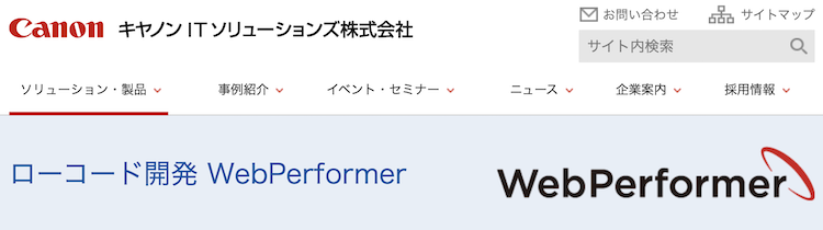 キヤノンITソリューションズ株式会社